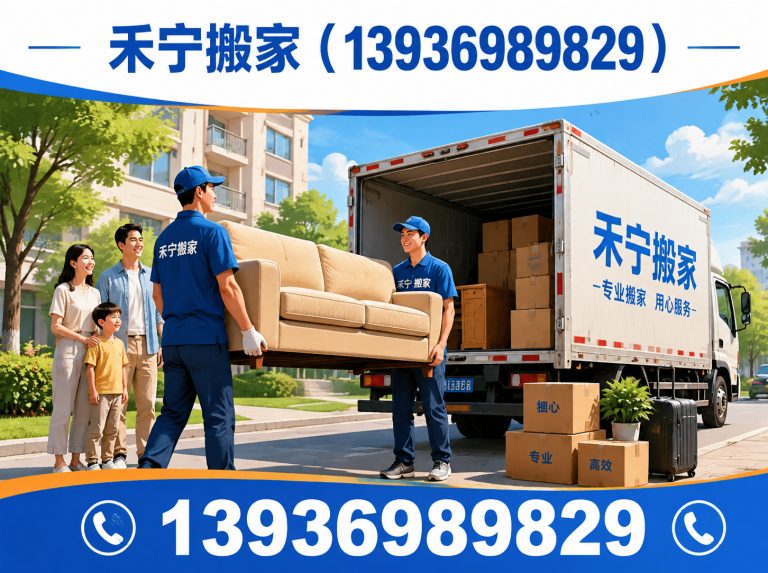 萨尔图区大庆搬家展示图