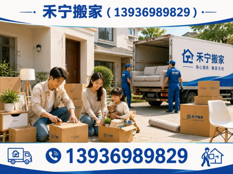 萨尔图区长途搬家展示图